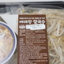 [밀키트 추천] 쌀국수 밀키트 자취생요리 추천 베테랑쌀국수