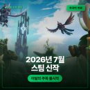 2026년 7월 출시 스팀 신작 게임 정리 한국어 지원 여부까지 한눈에