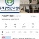 가가보건안마원 이미지