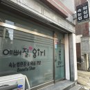 예뻐질걸