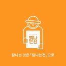 코요태까지…제주 에코뮤직페스티벌 출격(<b>i mbc</b>연예)