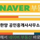 가람공인중개사사무소 이미지