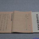 [부산박물관] 일제강점기의 부산