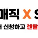 SKT감전점 이미지
