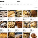 송베이커리 - 은평구 서오릉로17길 16 | 전주빵집 택배 후기｜집에서 즐긴 프랑스 감성 베이커리, 송해븐 솔직 후기 (전주빵지순례 부럽지...