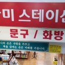 다사랑 대리점