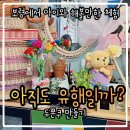요리노리 | [요리 체험] 보령에서 아이랑 두쫀쿠 만들기 어디서 할까? : HAND노리 공방 체험 후기