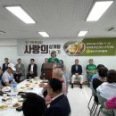 청파동 주민센터 3층 다목적실 | 원기회복(福) 사랑의 삼계탕 나누기