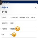 인평프라자 | 25년 4회차 이용사 자격증 80% 합격(인천이용학원)
