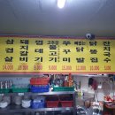 김대포연탄구이