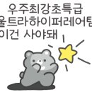 멍멍하누 이미지