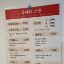 글라라스푼