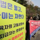 “공익성 인정해야”···배드파더스 활동가 ‘무죄 탄원’ 닷새 만에 2만명 넘어 이미지