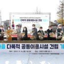 세동마을