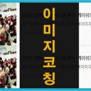 케이코칭컴퍼니 이미지