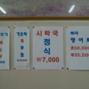 북면온천부엉이식당