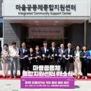 안산마을공동체 이미지