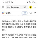 유보통합관련 뉴스(1) 이미지