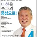 마천1구역 임원 후보자 명단 이미지