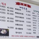 소문난상계감자탕 이미지