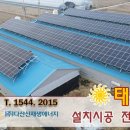 양구태양광발전소 이미지