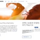 주식회사 송원 이미지