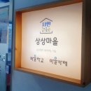 동네한바퀴협동조합 이미지
