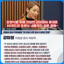 제가 이정섭검사 처남댁입니다 - 뉴스공장 인터뷰 이미지