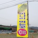 치산미나리 10호점 이미지