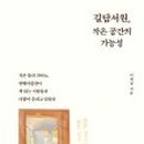 길담서원 네이버블로그