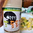 주문진식자재 주식회사 | 주문진쌀동동주, 강릉전통생막걸리 시음 후기