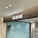 성모수내과의원 이미지