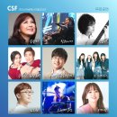 전 세대 CCM 축제 ‘2025 크리스천 송 페스티벌’, 9월 20일 개최 이미지