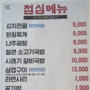 정가네흑돼지 네이버블로그