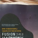 서귀중앙여자중학교 제8회 드림오케스트라 정기연주회 | 2018 서귀중앙여자중학교 드림오케스트라 제6회 정기연주회