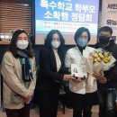 의왕 정음학교