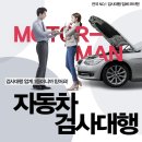 동해자동차검사소 이미지