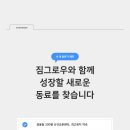 ＜쌍용동 200평 오픈예정 센터＞신입, 경력자 트레이너 구인합니다 이미지