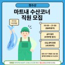 인재정육점