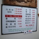 한마음횟집