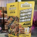 토리키치경인교대점 이미지