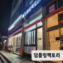 덤플링팩토리 이미지