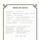 한국내화(주)