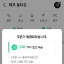 티프