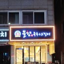 호평동 오징어맛집 가성비 넘치는 문창기 불향국수 오징어