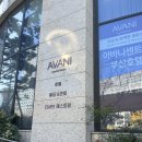 [부산 웨딩홀 최종 베뉴] 아바니웨딩홀, 아바니센트럴호텔 부산웨딩홀 최종계약후기