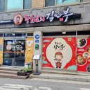 삼일로29번길 | 양주 광적면 중화요리 김싸부 - 현지인 인정 짬뽕 맛집