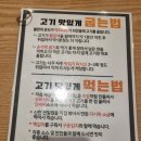맛있는고기에솜씨를더하다남목점 이미지