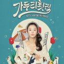 수목횟집 서울경제