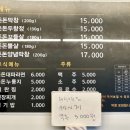 돈돈막창 이미지